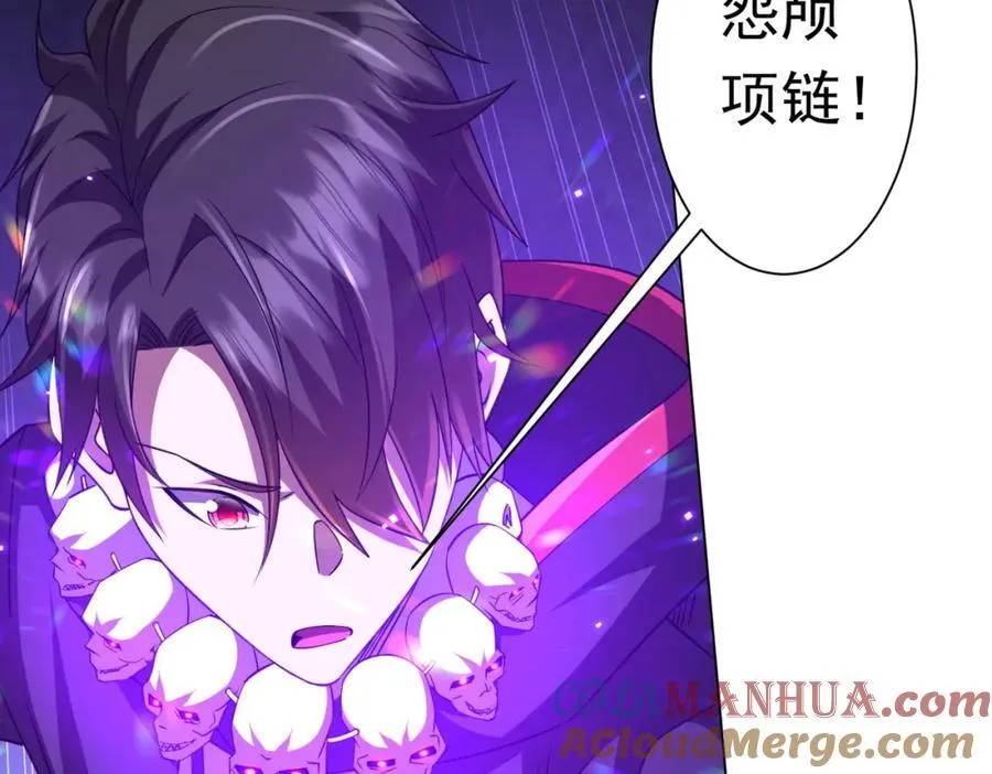 第39话 就这？恐怖的是林御！ 第81页