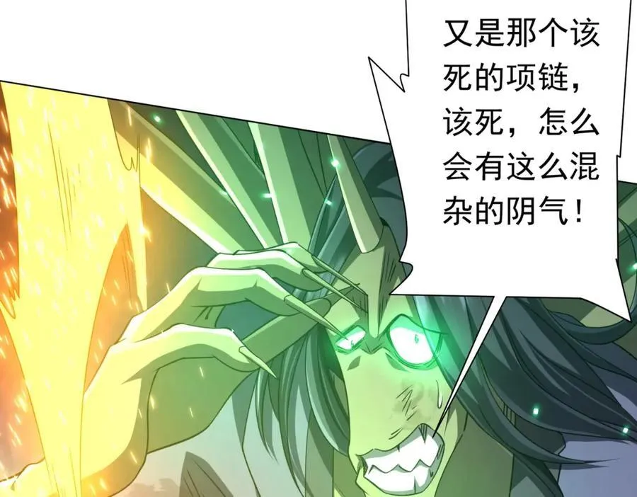 第39话 就这？恐怖的是林御！ 第87页