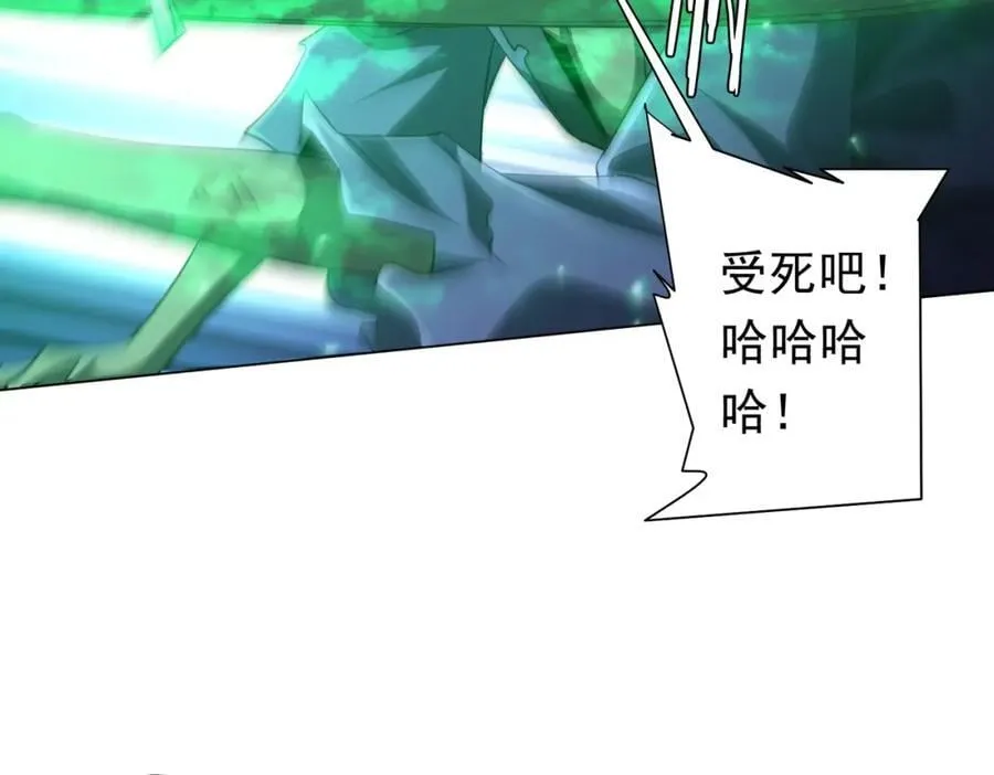 第39话 就这？恐怖的是林御！ 第112页
