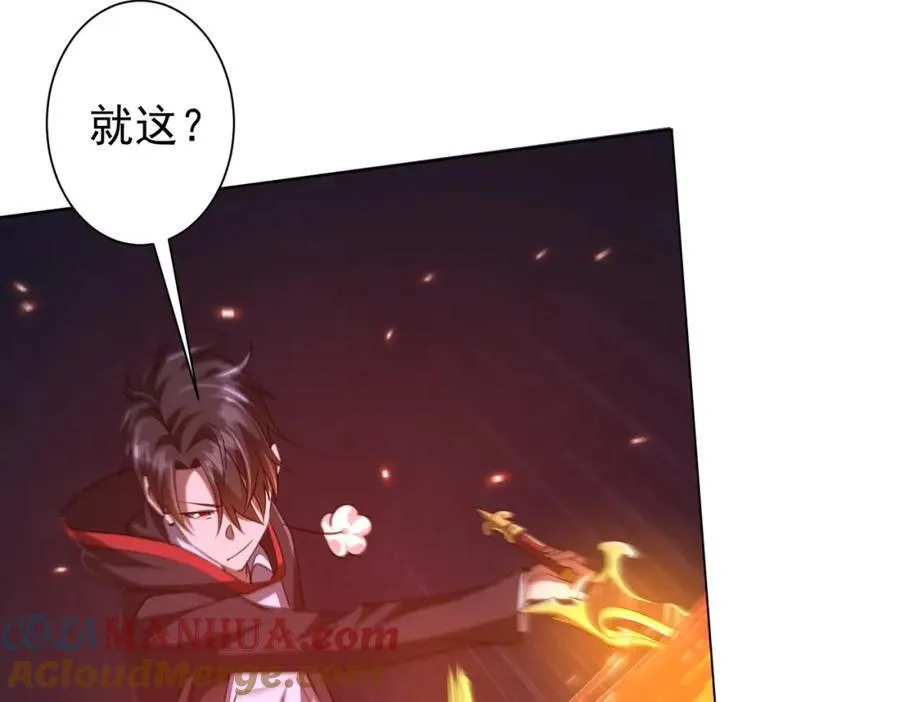 第39话 就这？恐怖的是林御！ 第113页