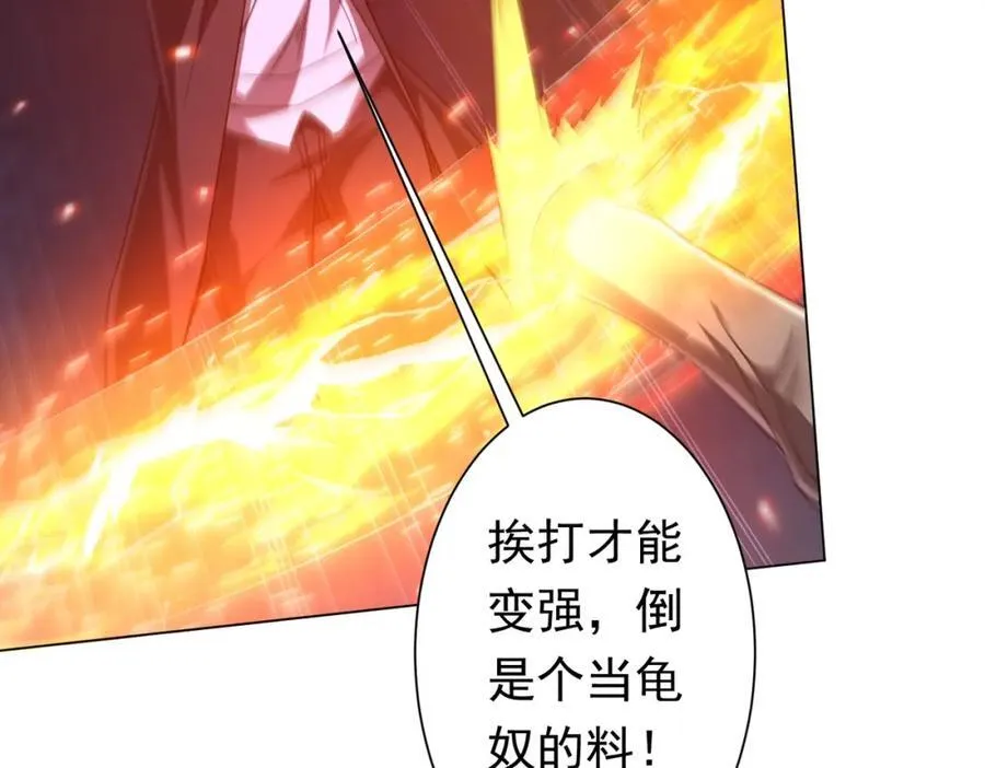 第39话 就这？恐怖的是林御！ 第114页