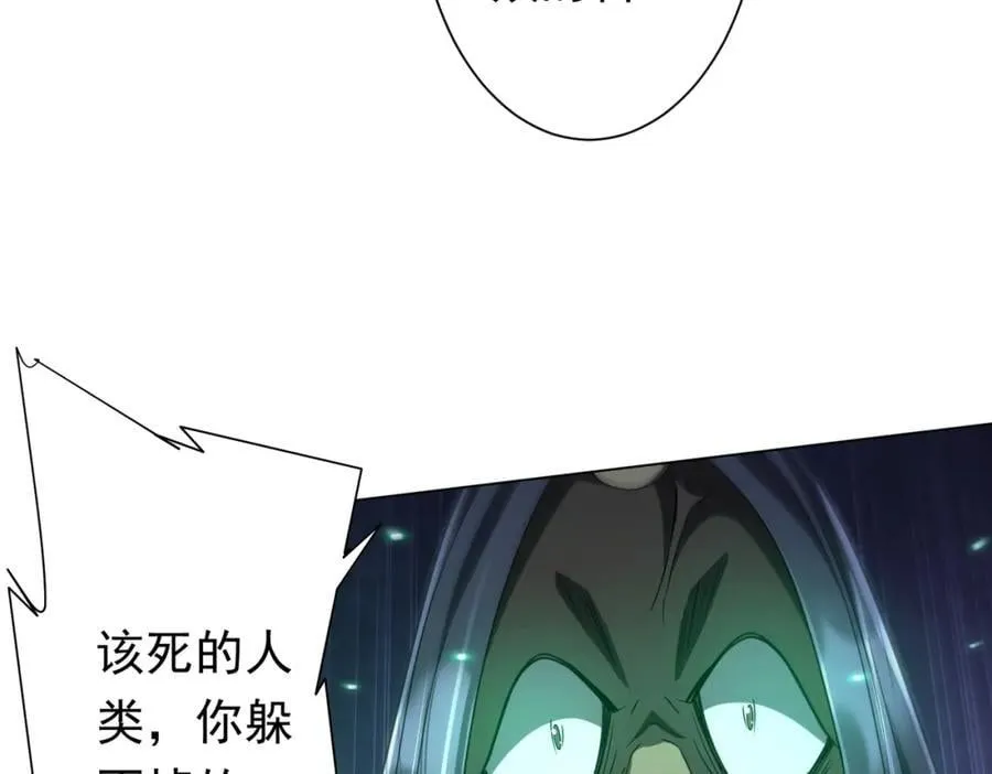 第39话 就这？恐怖的是林御！ 第115页