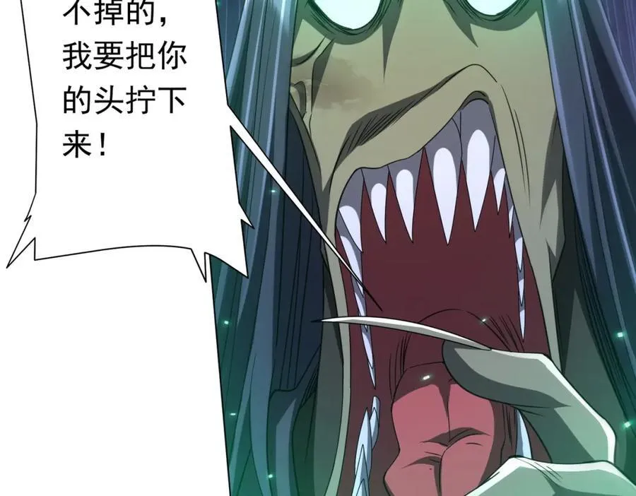 第39话 就这？恐怖的是林御！ 第116页