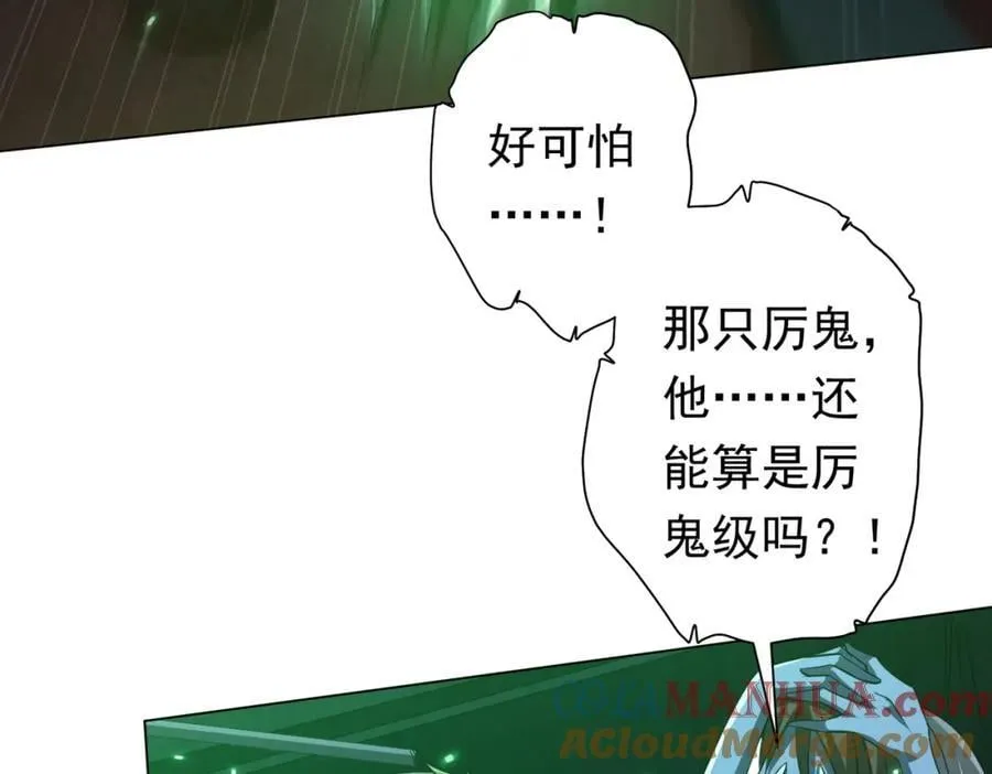 第39话 就这？恐怖的是林御！ 第121页