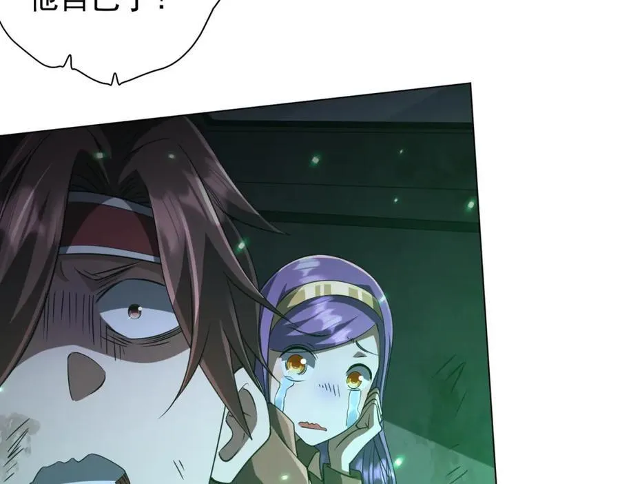 第39话 就这？恐怖的是林御！ 第123页