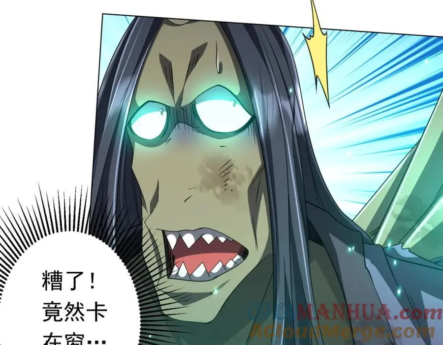 第39话 就这？恐怖的是林御！ 第129页