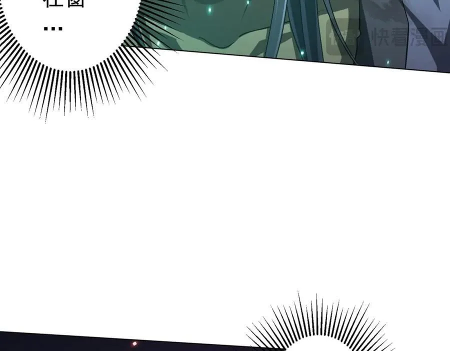 第39话 就这？恐怖的是林御！ 第130页