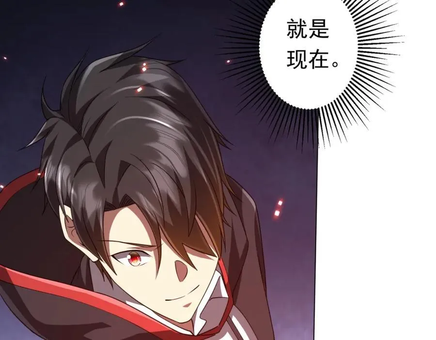 第39话 就这？恐怖的是林御！ 第131页