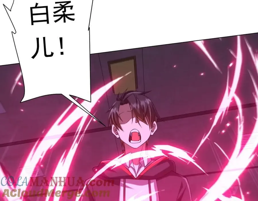 第39话 就这？恐怖的是林御！ 第133页