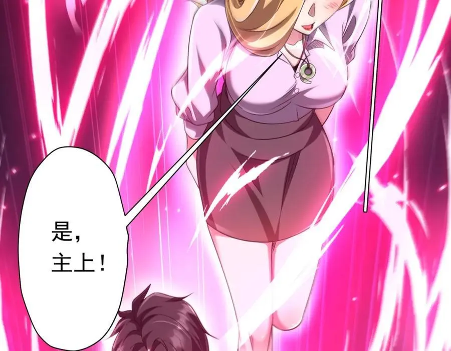 第39话 就这？恐怖的是林御！ 第136页
