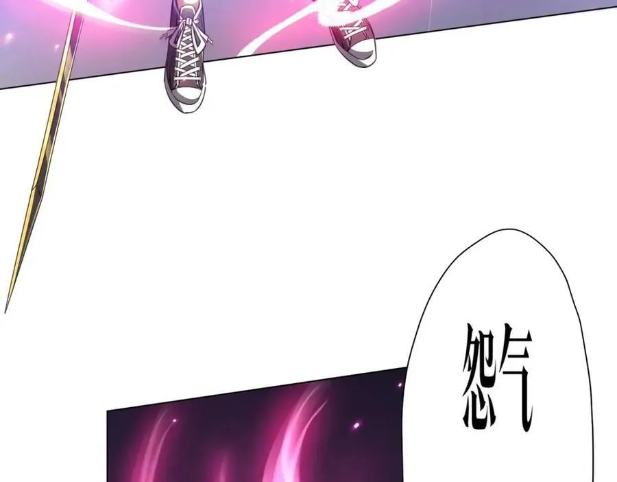 第39话 就这？恐怖的是林御！ 第138页