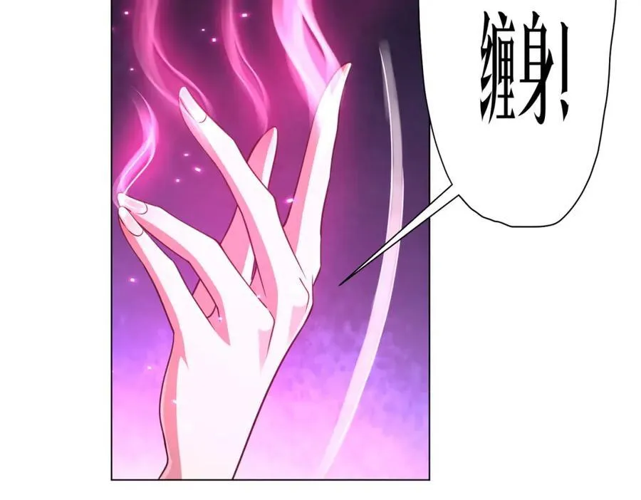 第39话 就这？恐怖的是林御！ 第139页