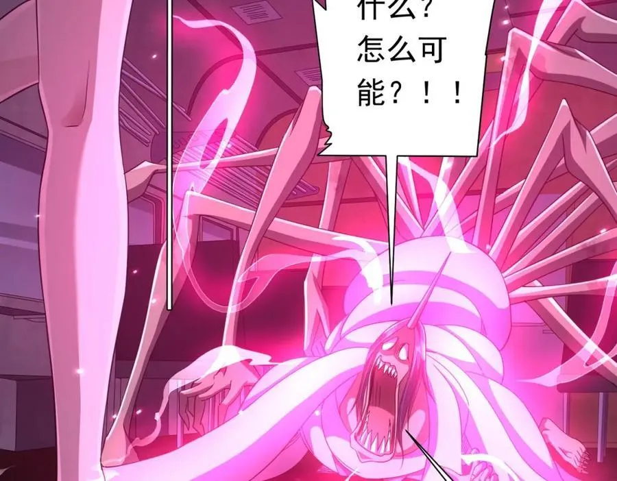 第39话 就这？恐怖的是林御！ 第146页