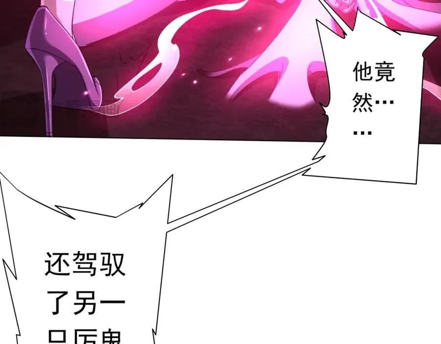 第39话 就这？恐怖的是林御！ 第147页