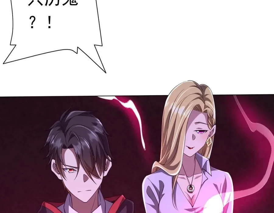 第39话 就这？恐怖的是林御！ 第148页