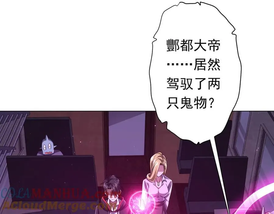 第40话 绝杀！狂怒的猛鬼 第5页