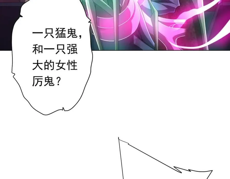 第40话 绝杀！狂怒的猛鬼 第7页