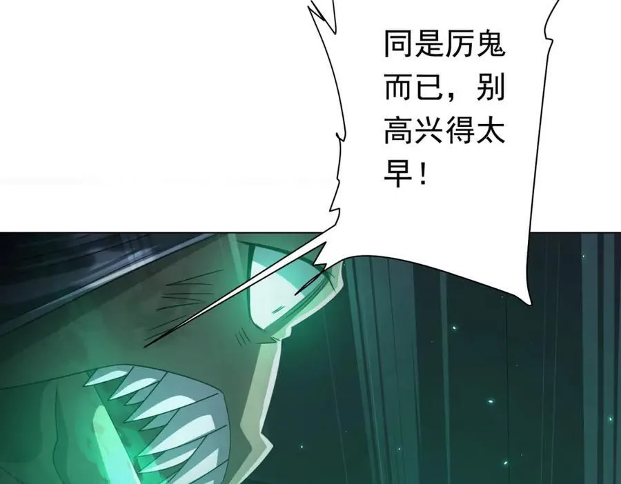 第40话 绝杀！狂怒的猛鬼 第8页
