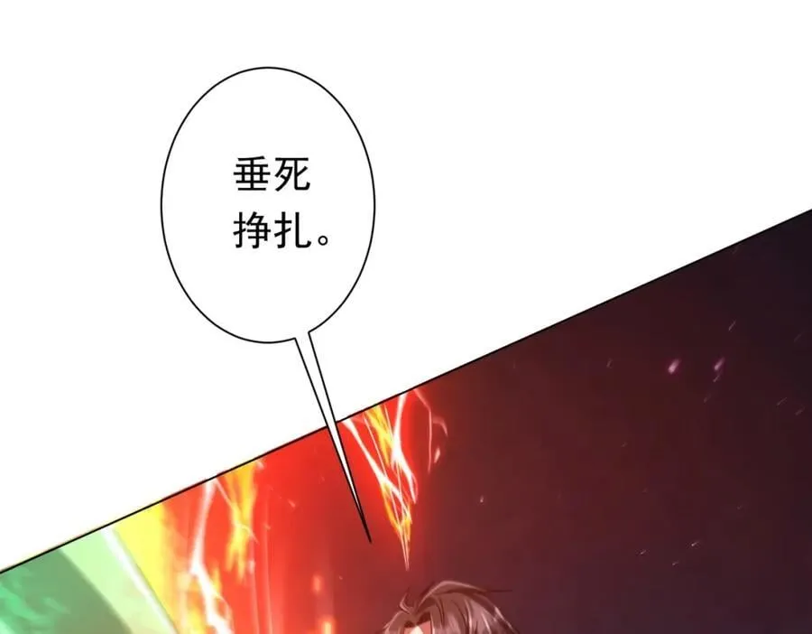 第40话 绝杀！狂怒的猛鬼 第12页