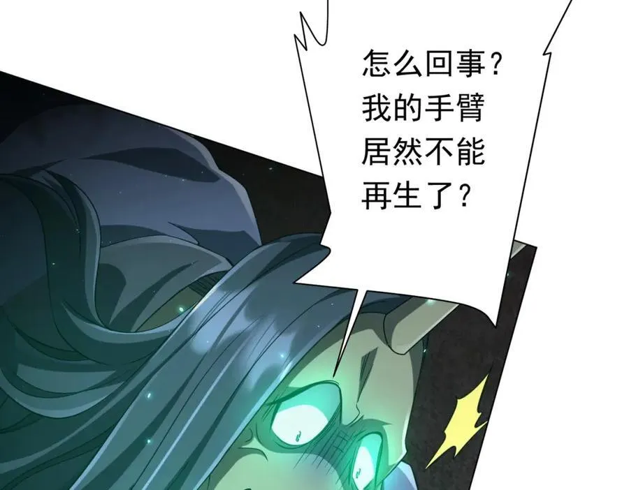 第40话 绝杀！狂怒的猛鬼 第15页