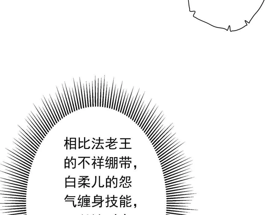 第40话 绝杀！狂怒的猛鬼 第20页