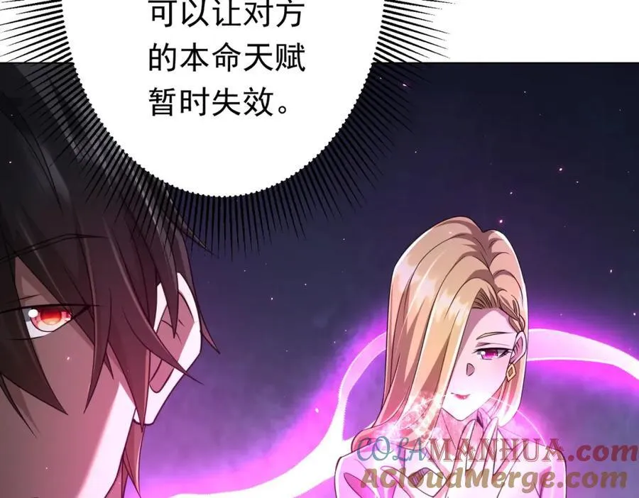 第40话 绝杀！狂怒的猛鬼 第21页