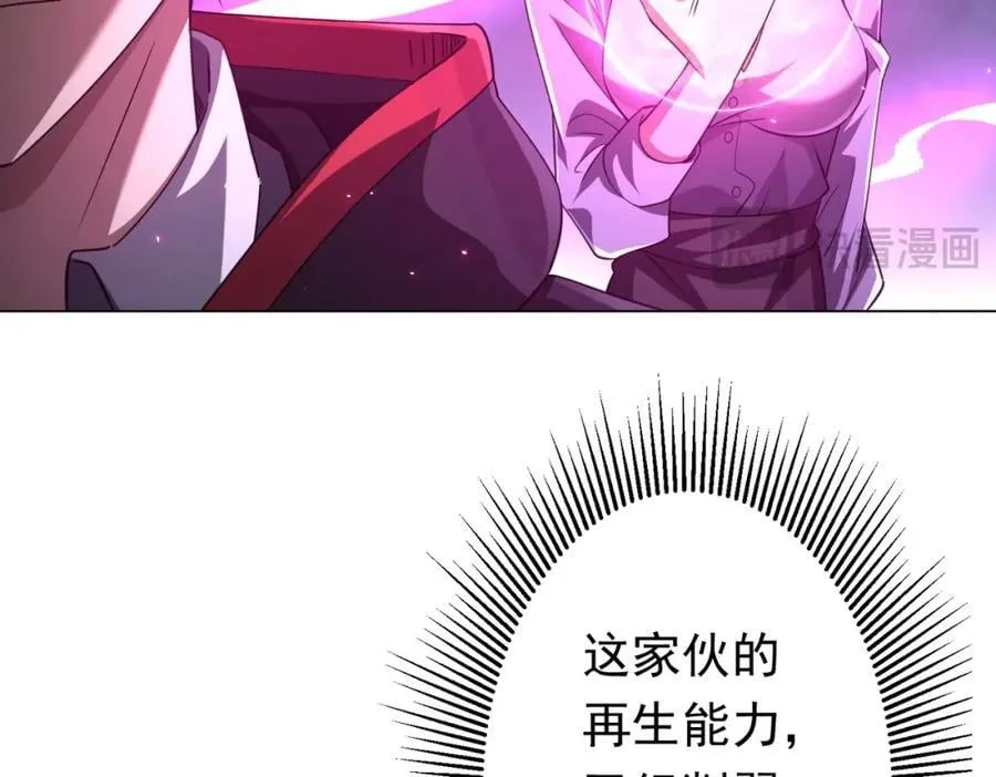 第40话 绝杀！狂怒的猛鬼 第22页