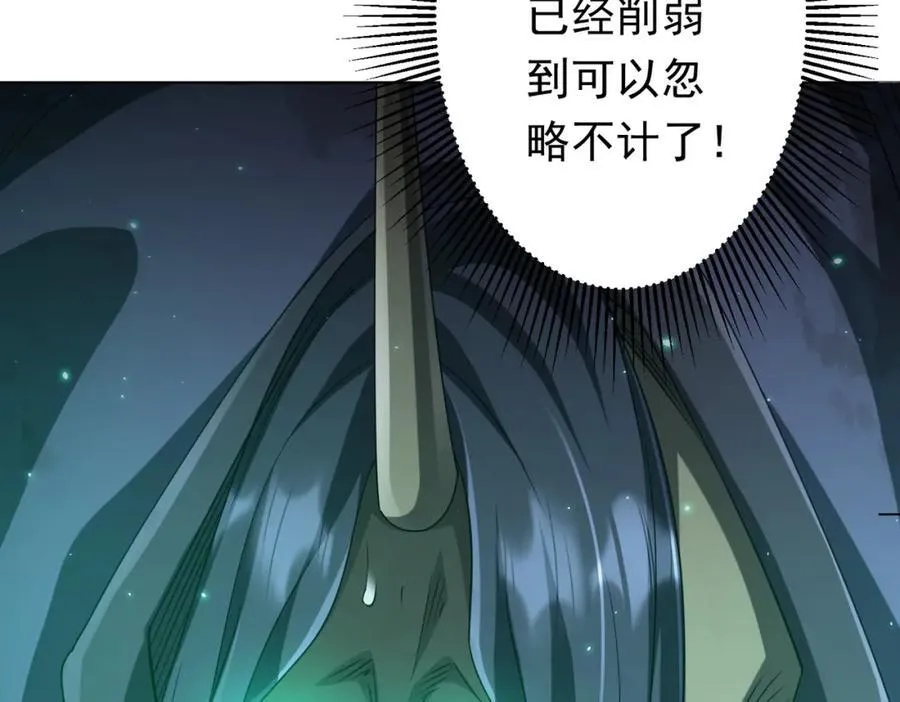 第40话 绝杀！狂怒的猛鬼 第23页