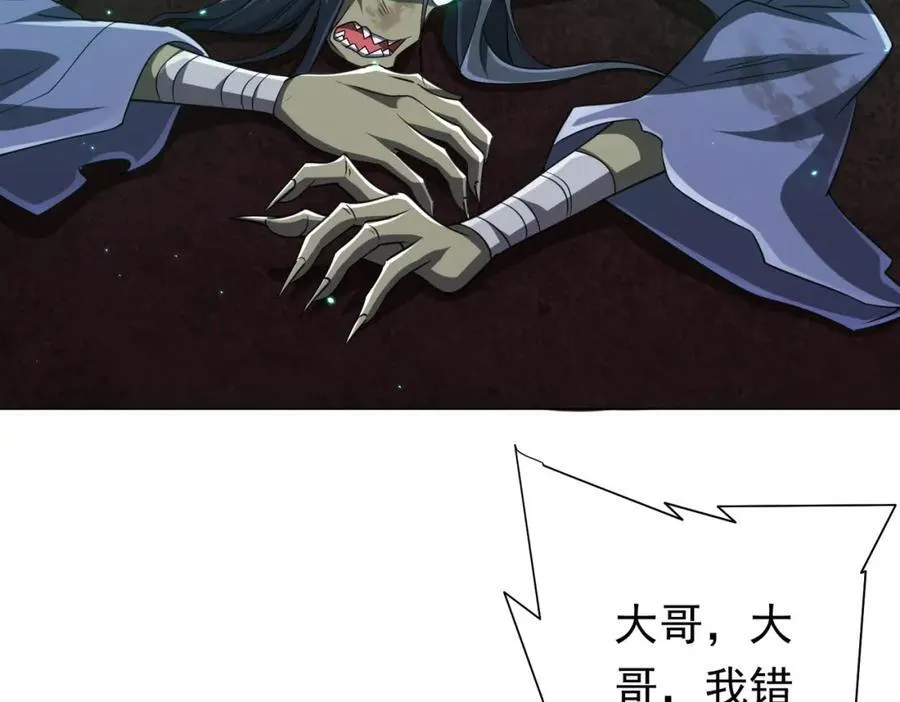 第40话 绝杀！狂怒的猛鬼 第36页