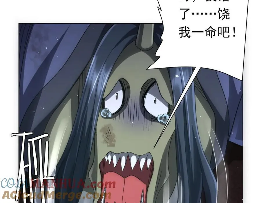 第40话 绝杀！狂怒的猛鬼 第37页
