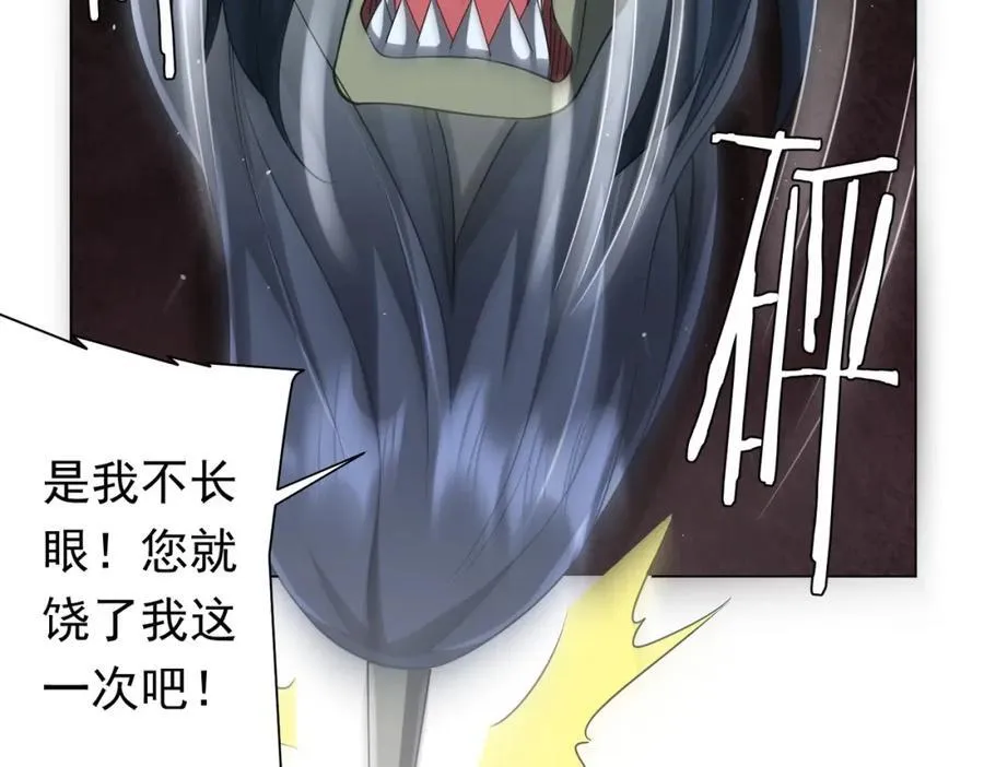 第40话 绝杀！狂怒的猛鬼 第38页