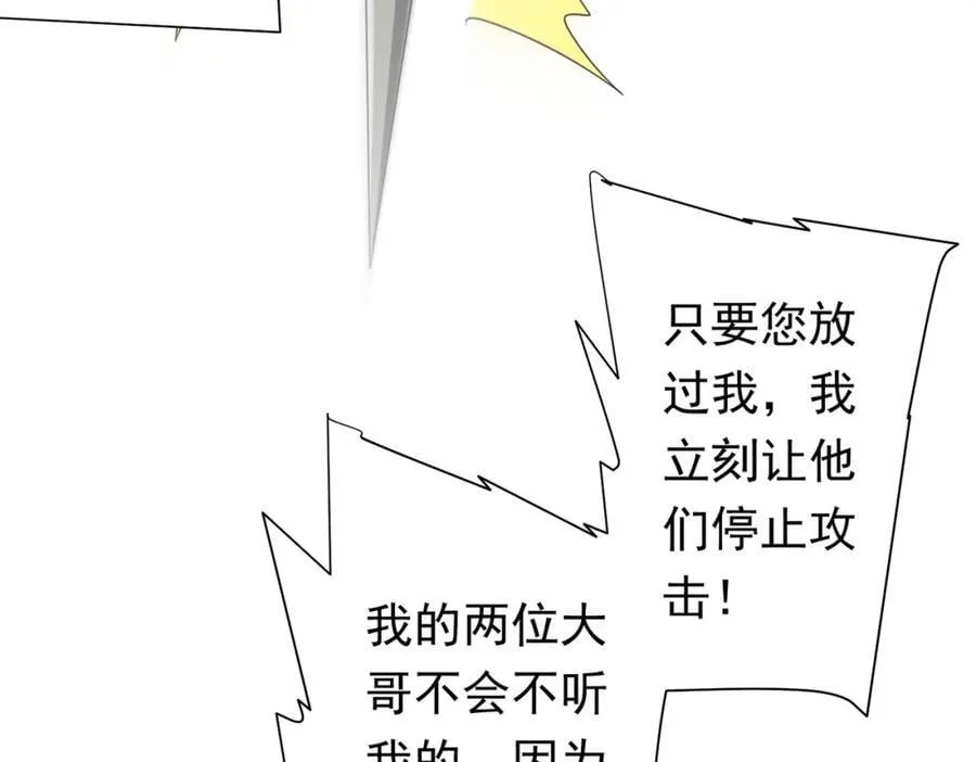 第40话 绝杀！狂怒的猛鬼 第39页