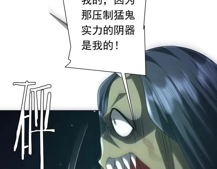 第40话 绝杀！狂怒的猛鬼 第40页