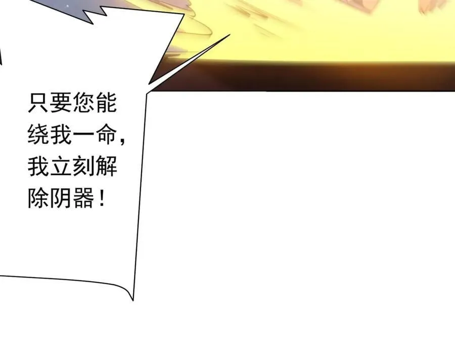第40话 绝杀！狂怒的猛鬼 第42页