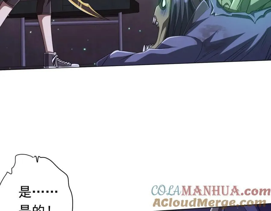 第40话 绝杀！狂怒的猛鬼 第45页