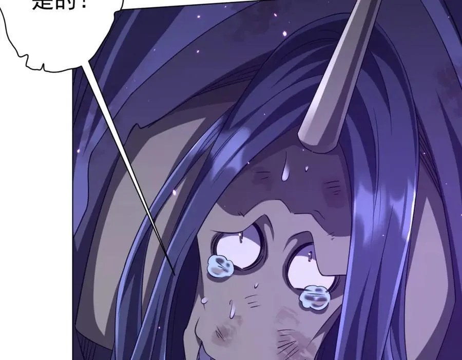 第40话 绝杀！狂怒的猛鬼 第46页