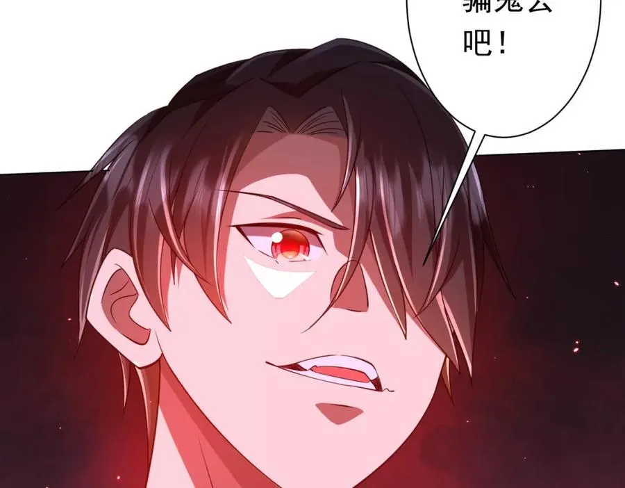 第40话 绝杀！狂怒的猛鬼 第48页