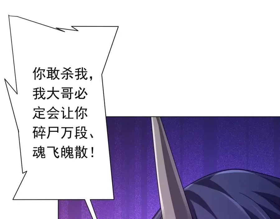第40话 绝杀！狂怒的猛鬼 第51页