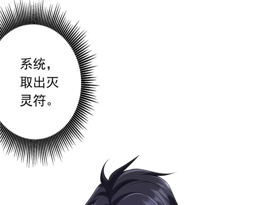 第40话 绝杀！狂怒的猛鬼 第62页