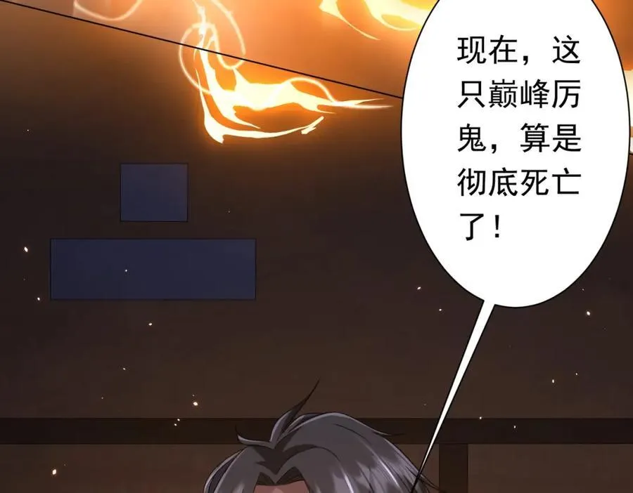 第40话 绝杀！狂怒的猛鬼 第71页