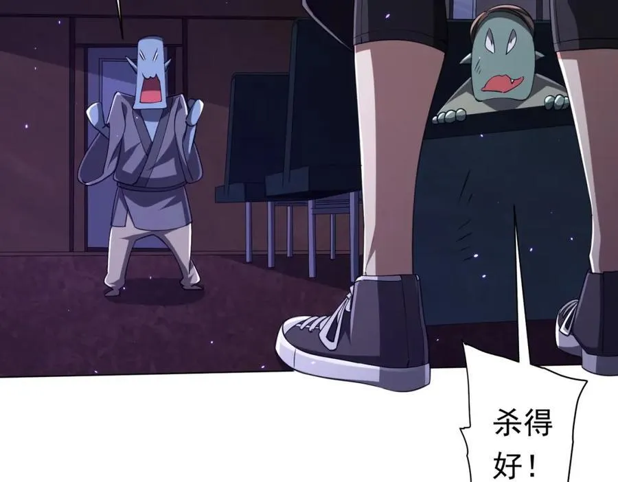 第40话 绝杀！狂怒的猛鬼 第76页
