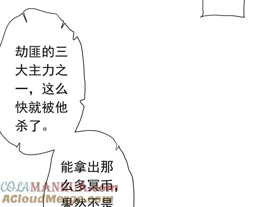 第40话 绝杀！狂怒的猛鬼 第77页