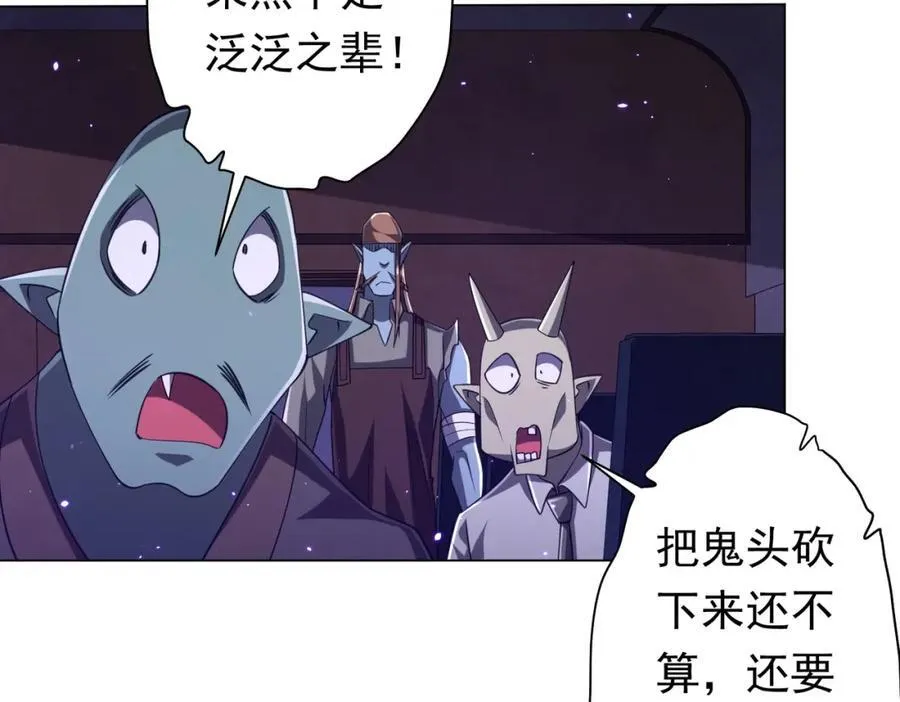 第40话 绝杀！狂怒的猛鬼 第78页