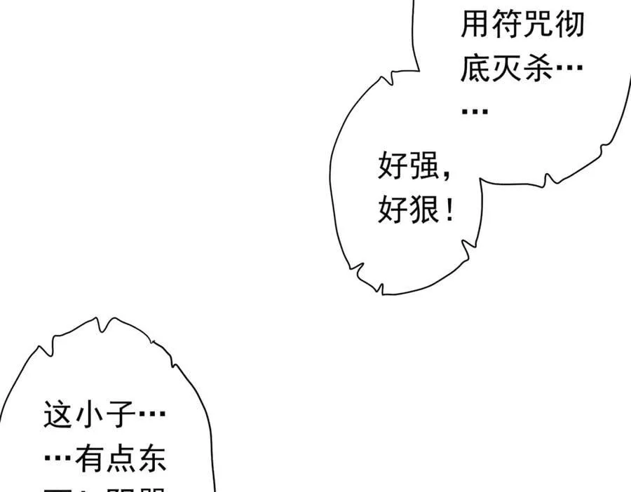 第40话 绝杀！狂怒的猛鬼 第79页