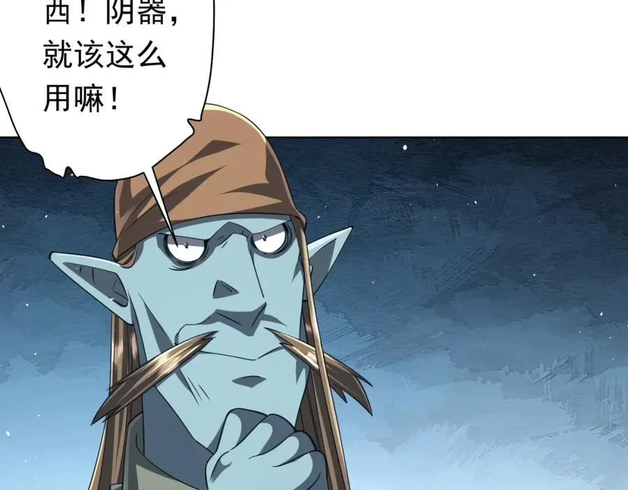 第40话 绝杀！狂怒的猛鬼 第80页