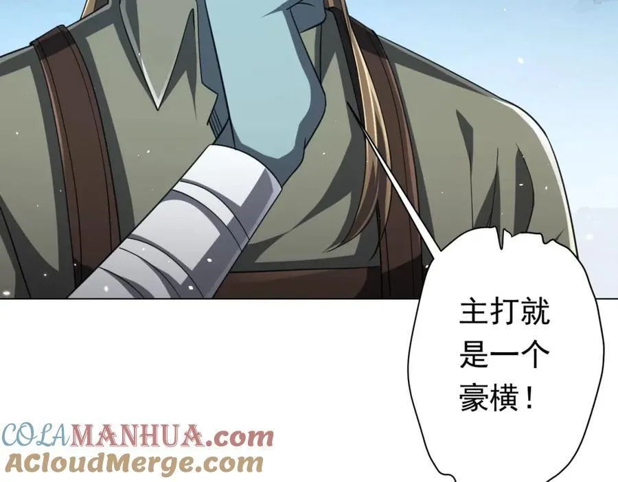 第40话 绝杀！狂怒的猛鬼 第81页