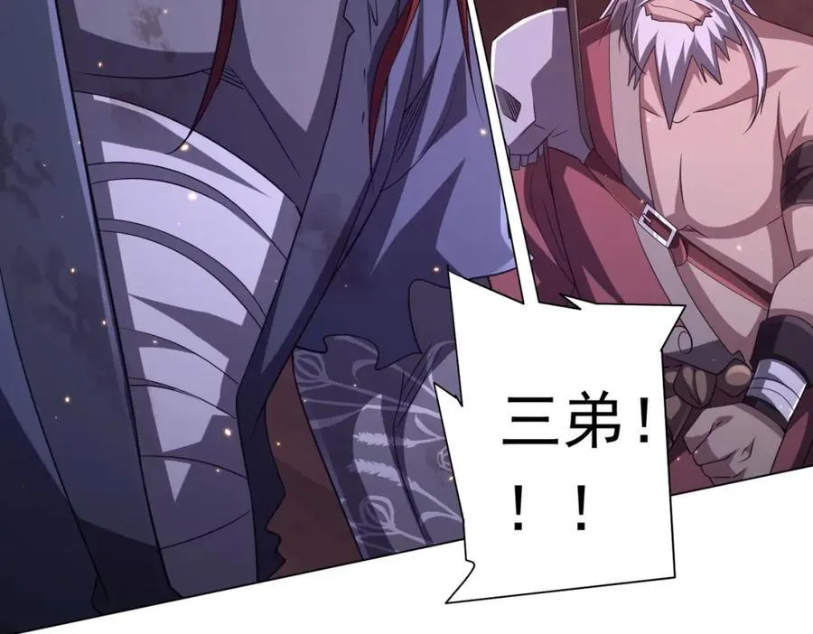 第40话 绝杀！狂怒的猛鬼 第84页