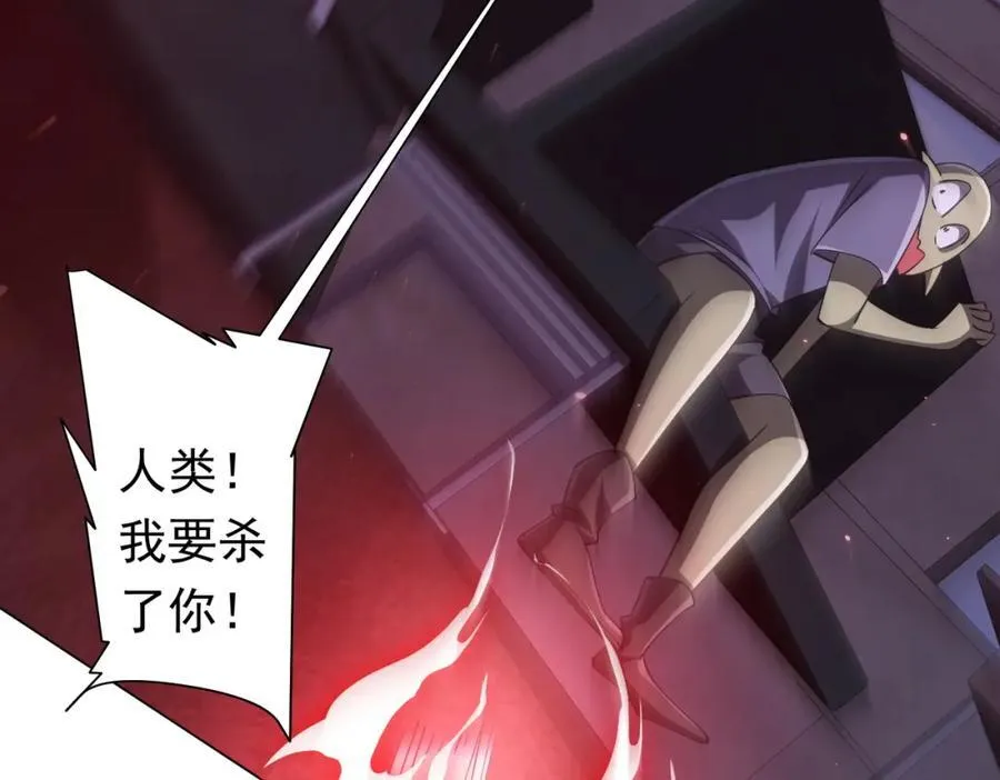 第40话 绝杀！狂怒的猛鬼 第92页