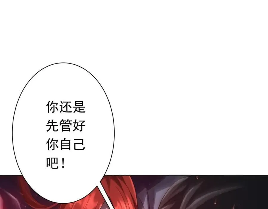第40话 绝杀！狂怒的猛鬼 第96页