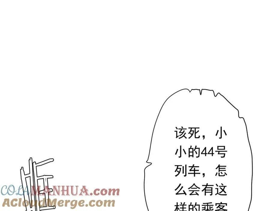 第40话 绝杀！狂怒的猛鬼 第129页